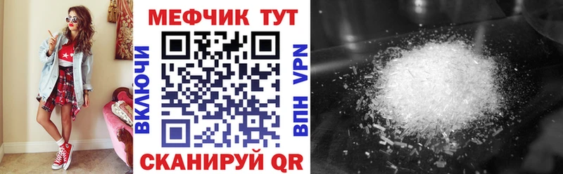 Мефедрон VHQ  Себеж 