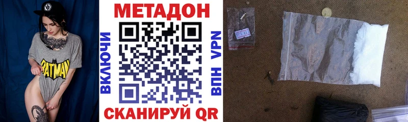 МЕТАДОН кристалл  где продают наркотики  Себеж 