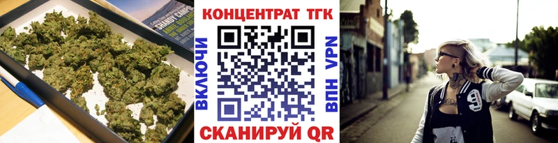 omg онион Себеж ТГК вейп с тгк купить наркотик